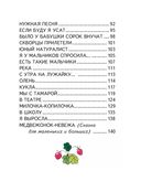 Стихи для детей — фото, картинка — 18