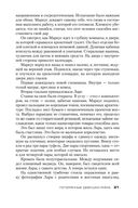 Потерянные девушки Рима — фото, картинка — 17