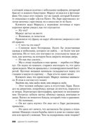 Потерянные девушки Рима — фото, картинка — 18