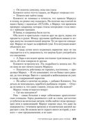 Потерянные девушки Рима — фото, картинка — 19