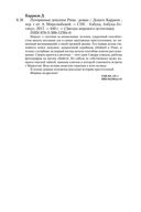 Потерянные девушки Рима — фото, картинка — 24