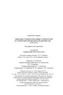 Минские губернаторы, вице-губернаторы и губернские предводители дворянства (1793-1917) — фото, картинка — 17