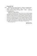 Вавилонские книги. Книга 3. Король отверженных — фото, картинка — 26