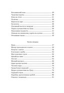 Приключения барона Мюнхаузена — фото, картинка — 2