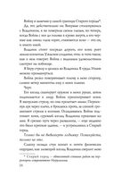 Война — фото, картинка — 22