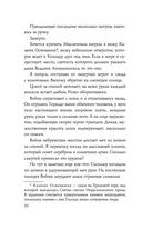 Война — фото, картинка — 24