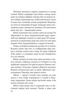 Война — фото, картинка — 26