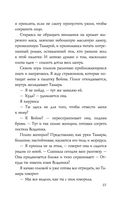 Война — фото, картинка — 55