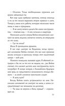 Война — фото, картинка — 75