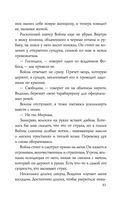 Война — фото, картинка — 79