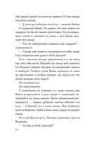 Война — фото, картинка — 80