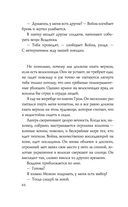 Война — фото, картинка — 82