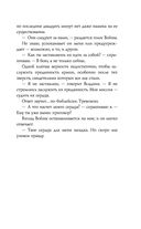 Война — фото, картинка — 87