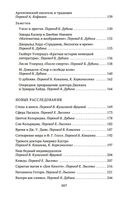 Зеркало загадок — фото, картинка — 17