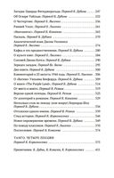 Зеркало загадок — фото, картинка — 18