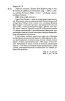 Зеркало загадок — фото, картинка — 19