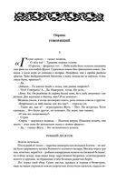 Жуга. Осенний лис — фото, картинка — 101