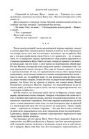 Жуга. Осенний лис — фото, картинка — 103