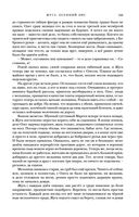 Жуга. Осенний лис — фото, картинка — 104