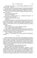 Жуга. Осенний лис — фото, картинка — 108