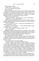 Жуга. Осенний лис — фото, картинка — 112