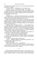 Жуга. Осенний лис — фото, картинка — 113