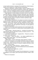 Жуга. Осенний лис — фото, картинка — 114