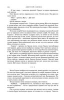 Жуга. Осенний лис — фото, картинка — 115