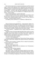 Жуга. Осенний лис — фото, картинка — 117