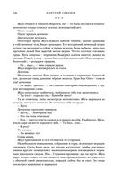 Жуга. Осенний лис — фото, картинка — 119