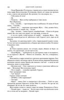 Жуга. Осенний лис — фото, картинка — 125