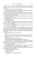 Жуга. Осенний лис — фото, картинка — 128