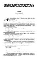 Жуга. Осенний лис — фото, картинка — 130