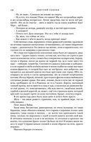 Жуга. Осенний лис — фото, картинка — 131