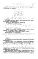 Жуга. Осенний лис — фото, картинка — 132