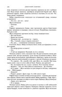 Жуга. Осенний лис — фото, картинка — 133