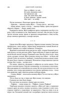 Жуга. Осенний лис — фото, картинка — 135