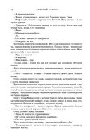 Жуга. Осенний лис — фото, картинка — 137