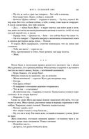 Жуга. Осенний лис — фото, картинка — 140