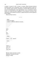 Жуга. Осенний лис — фото, картинка — 143