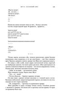 Жуга. Осенний лис — фото, картинка — 144