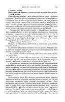 Жуга. Осенний лис — фото, картинка — 146