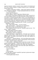 Жуга. Осенний лис — фото, картинка — 147