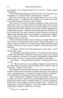 Жуга. Осенний лис — фото, картинка — 17