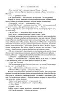 Жуга. Осенний лис — фото, картинка — 18