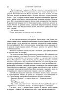 Жуга. Осенний лис — фото, картинка — 19