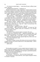 Жуга. Осенний лис — фото, картинка — 21