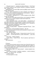 Жуга. Осенний лис — фото, картинка — 23