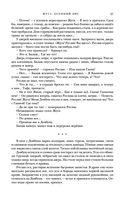 Жуга. Осенний лис — фото, картинка — 26