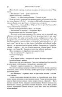 Жуга. Осенний лис — фото, картинка — 27